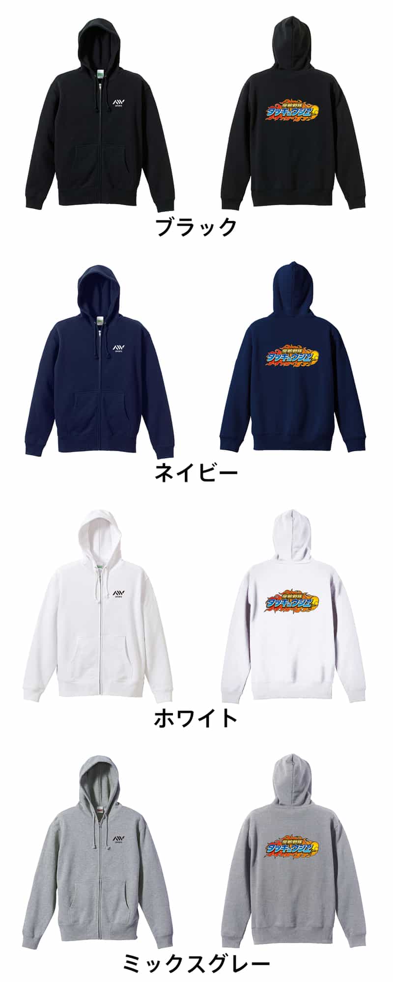 カラーバリエーション一覧