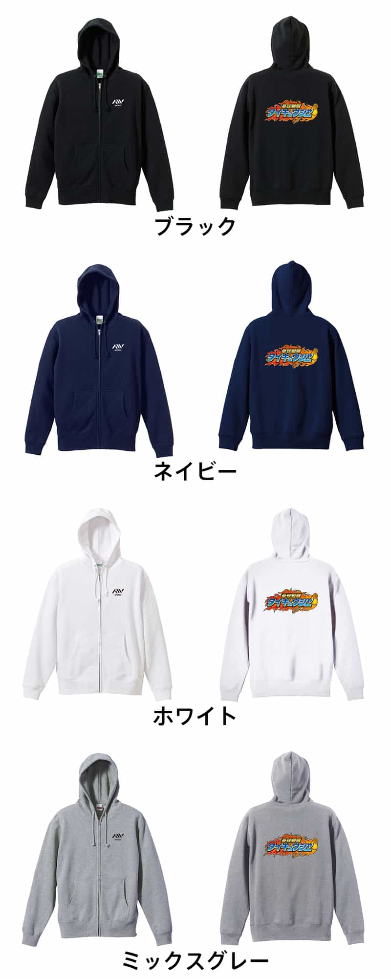 カラーバリエーション一覧
