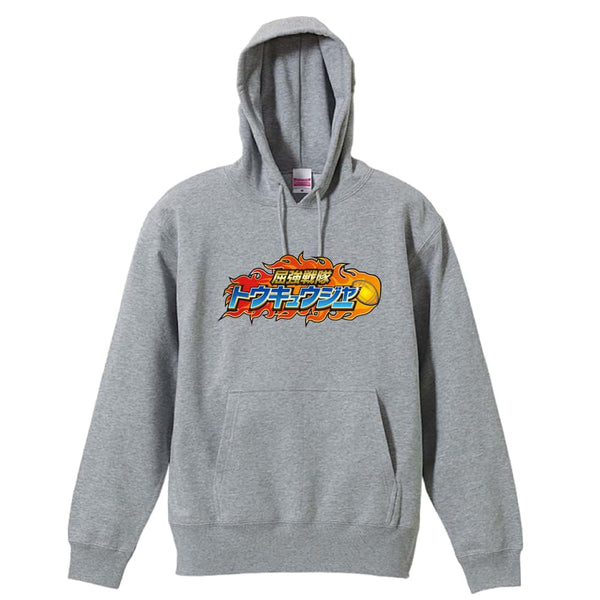 屈強戦隊トウキュウジャー 闘球｜ラグビープルオーバーパーカー