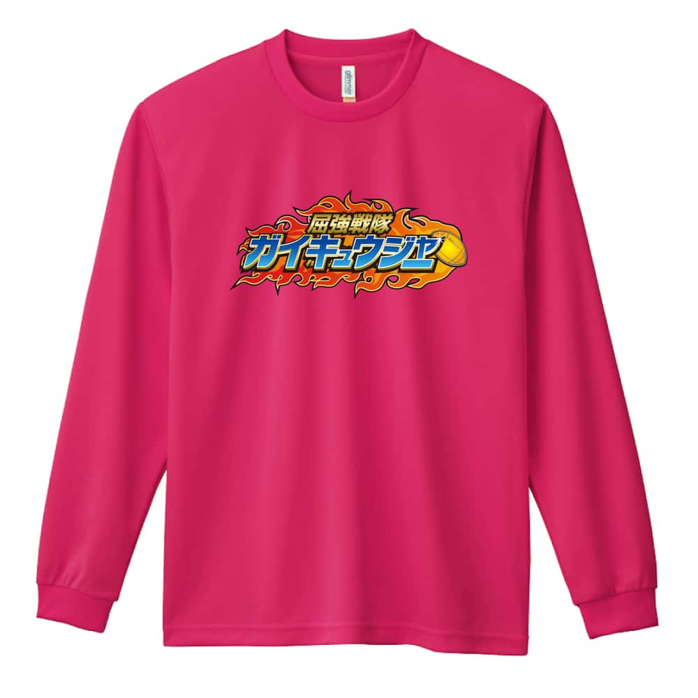 アメリカンフットボール 屈強戦隊ガイキュウジャー 鎧球 吸水速乾ドライロングTシャツ