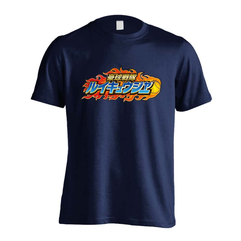 ソフトボール 豪球戦隊ルイキュウジャー 塁球 吸水速乾ドライTシャツ