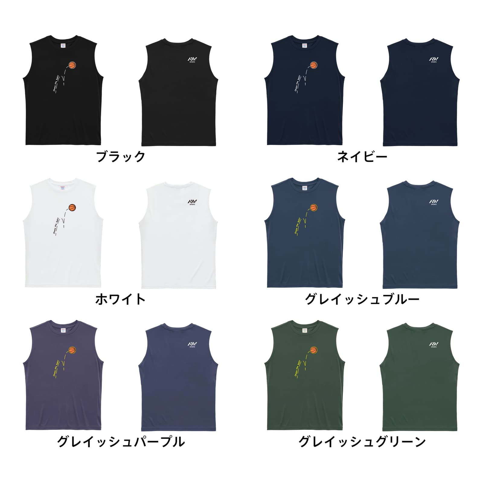 バスケットボール Chase the ball リサイクルポリエステル ノースリーブシャツ カラーバリエーション一覧