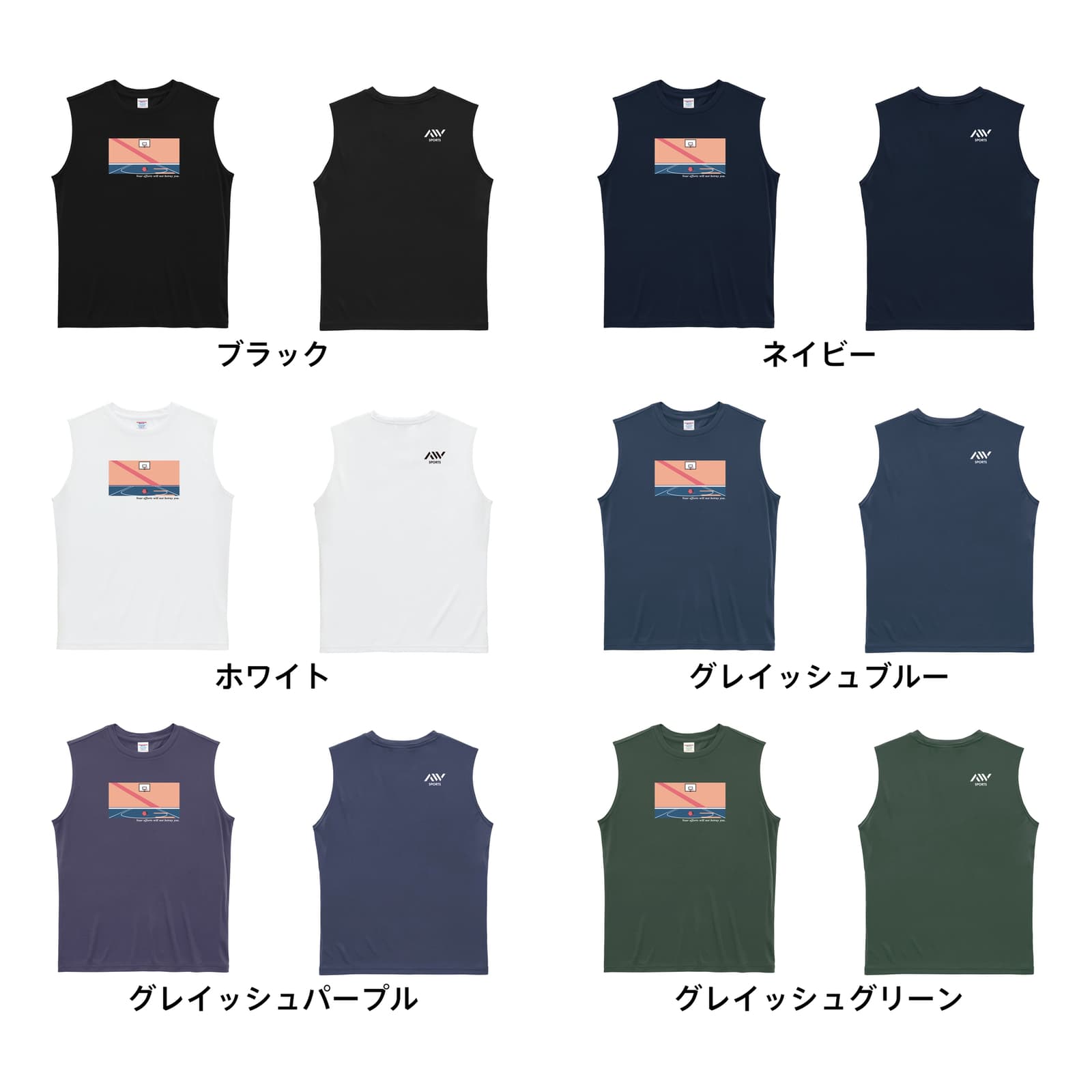 バスケットボール 努力は裏切らない リサイクルポリエステル ノースリーブシャツ カラーバリエーション一覧