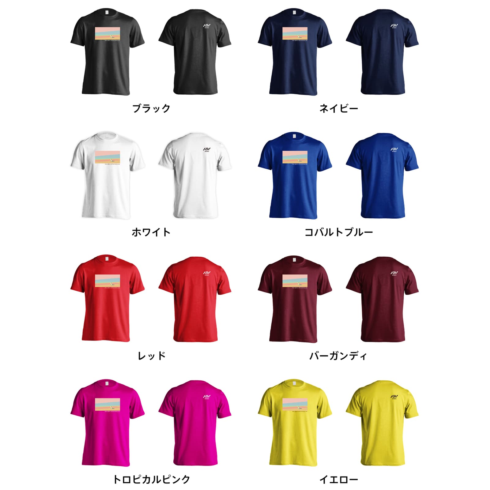 カラーバリエーション一覧