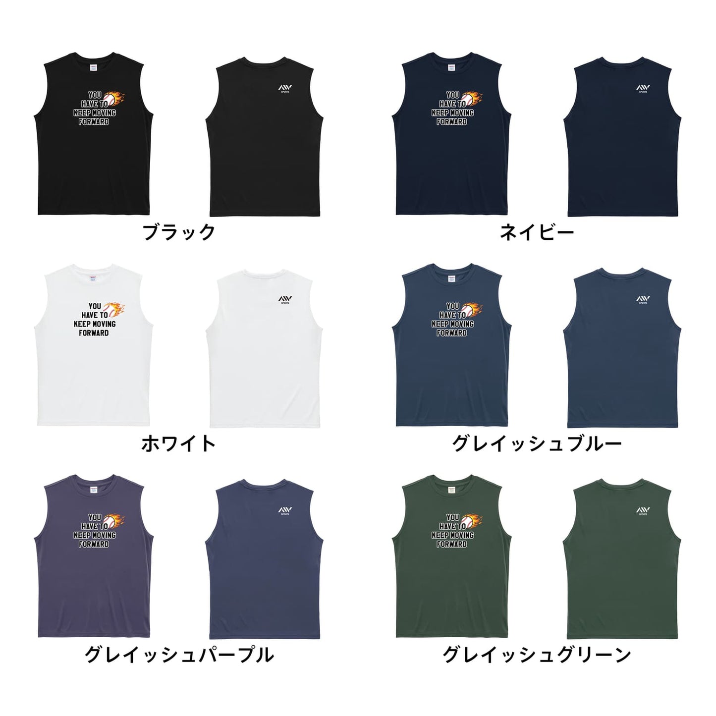 野球 何があっても進め リサイクルポリエステル ノースリーブシャツ カラーバリエーション一覧