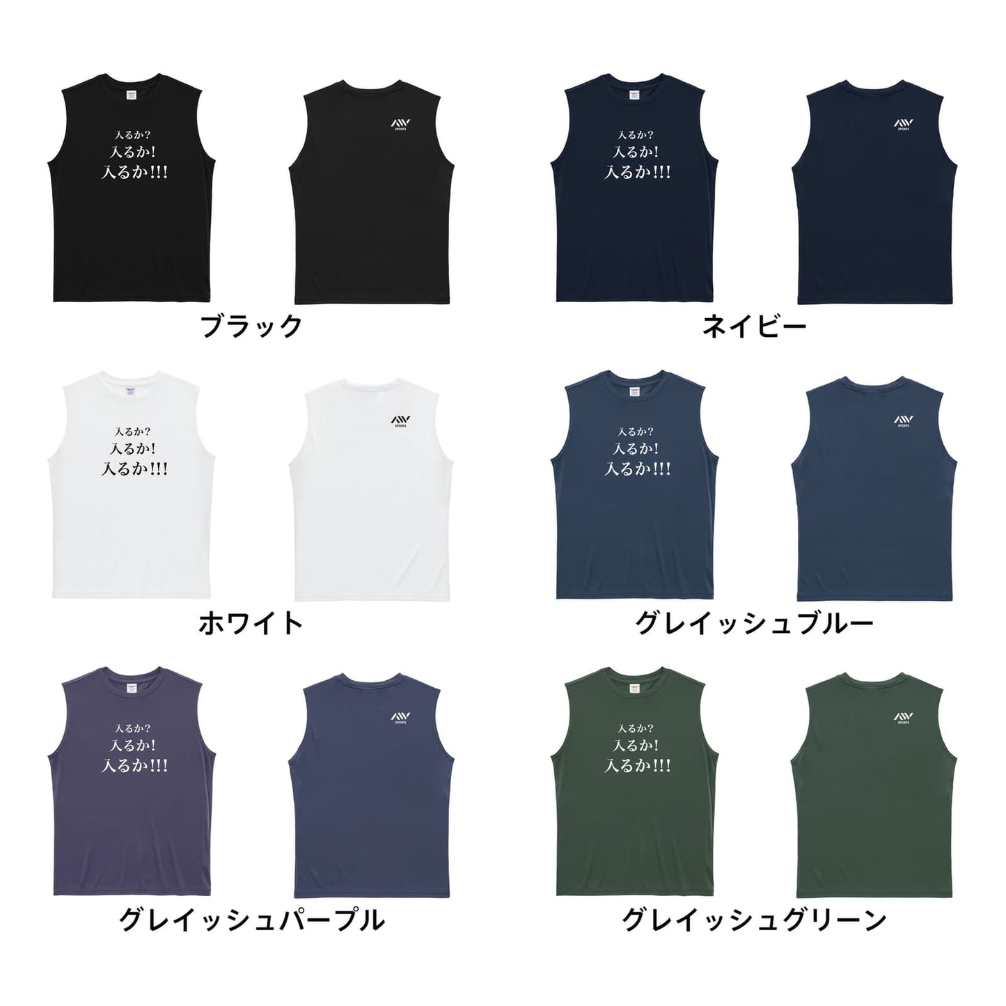 野球 入るか 入るか 入るか リサイクルポリエステル ノースリーブシャツ カラーバリエーション一覧
