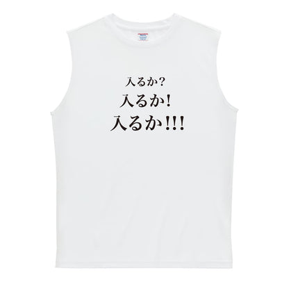 野球 入るか 入るか 入るか リサイクルポリエステル ノースリーブシャツ