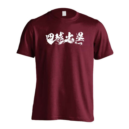 野球 四球出塁 吸水速乾ドライTシャツ