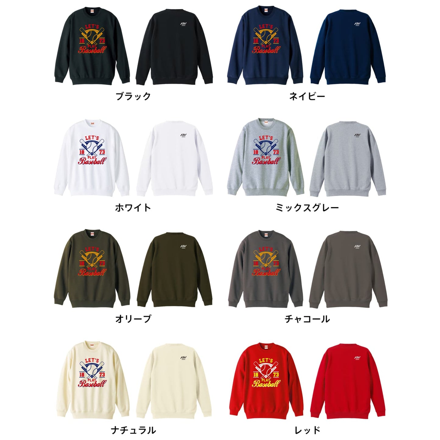 カラーバリエーション一覧