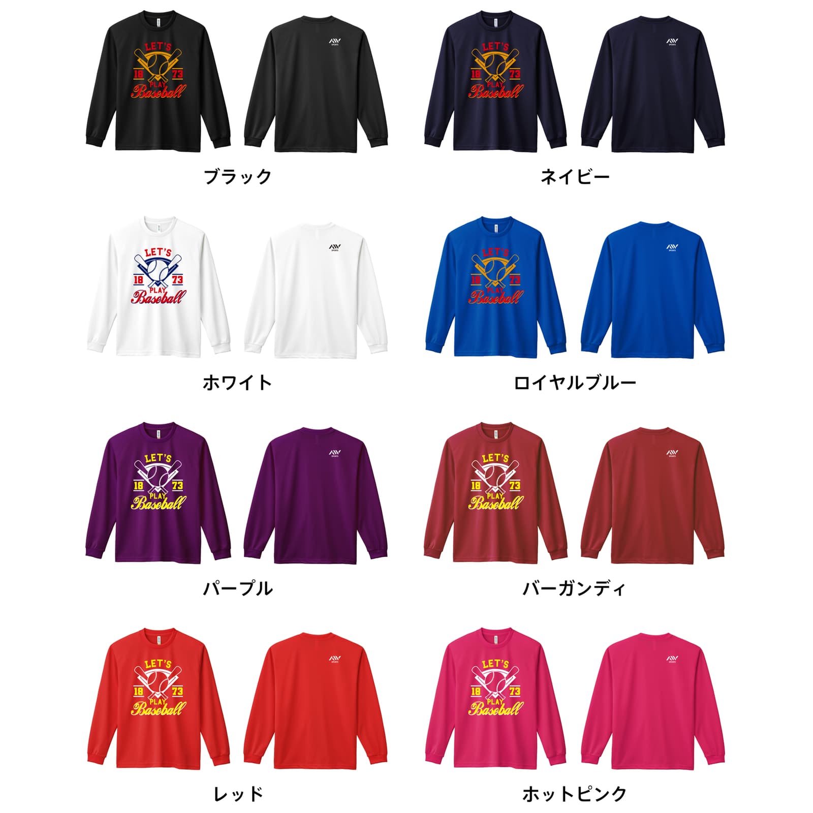 カラーバリエーション一覧