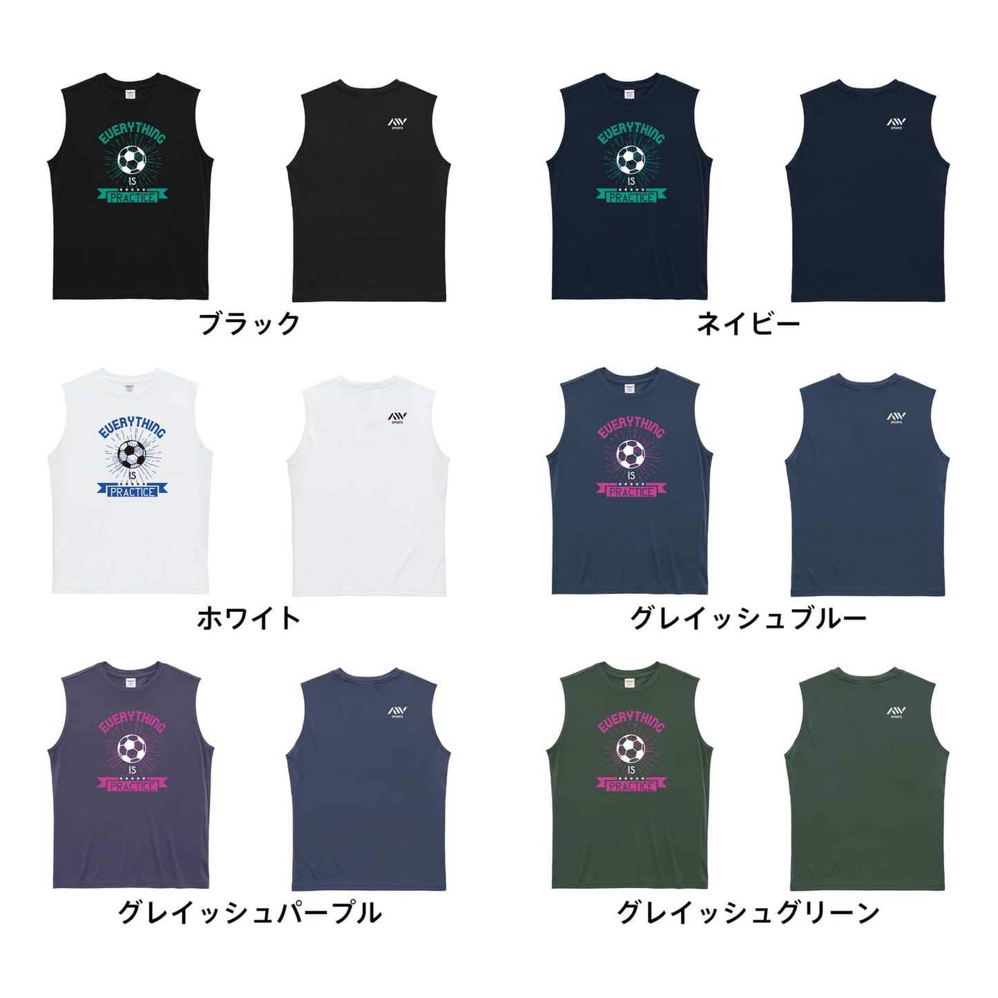 サッカー everything is practice リサイクルポリエステル ノースリーブシャツ カラーバリエーション一覧