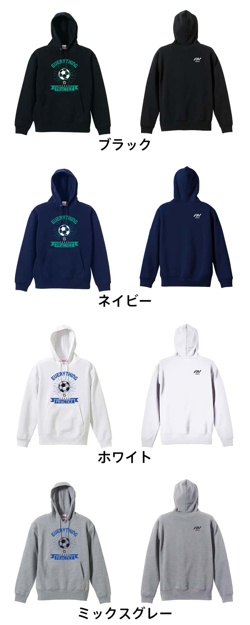 サッカー everything is practice 裏パイルプルオーバーパーカー カラーバリエーション一覧