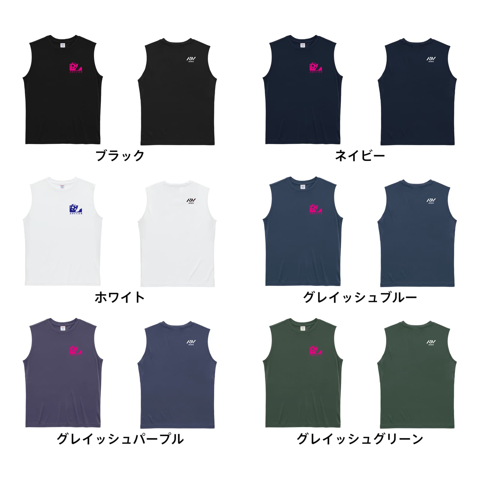 サッカー サッカーボールロゴT リサイクルポリエステル ノースリーブシャツ カラーバリエーション一覧