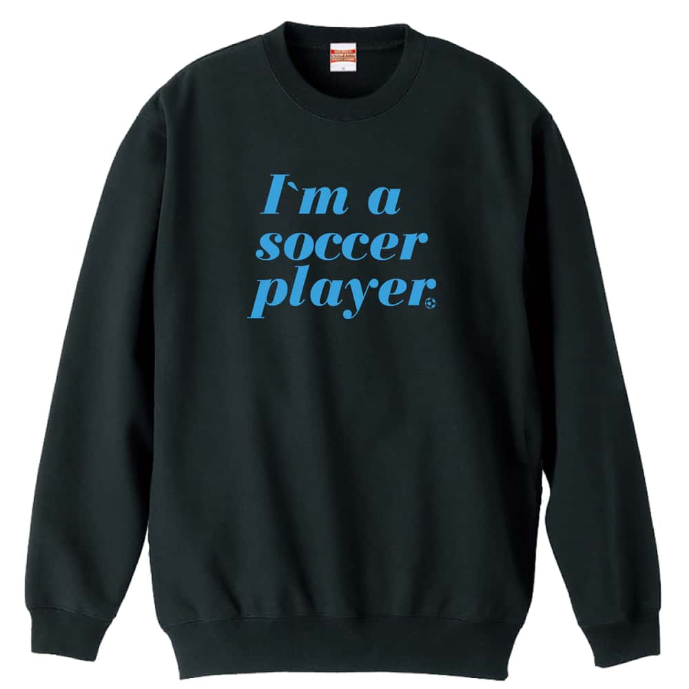 サッカー I'm a soccer player 裏パイルスウェットトレーナー