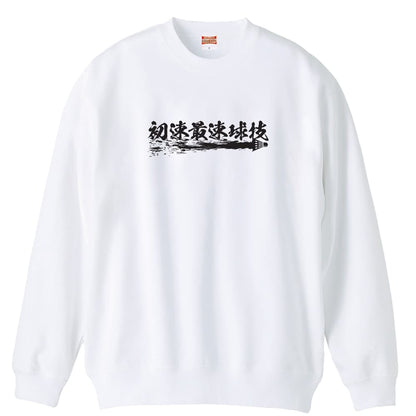 前面デザイン