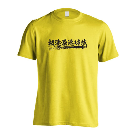 前面デザイン