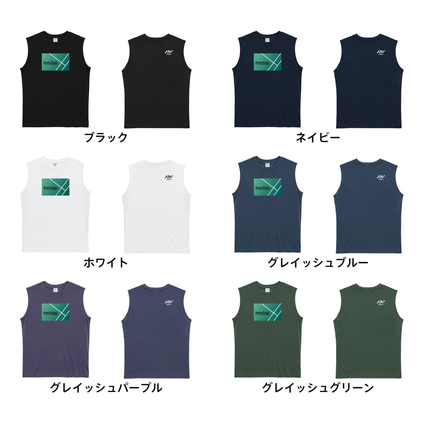 バドミントン Badminton コートデザイン リサイクルポリエステル ノースリーブシャツ カラーバリエーション一覧