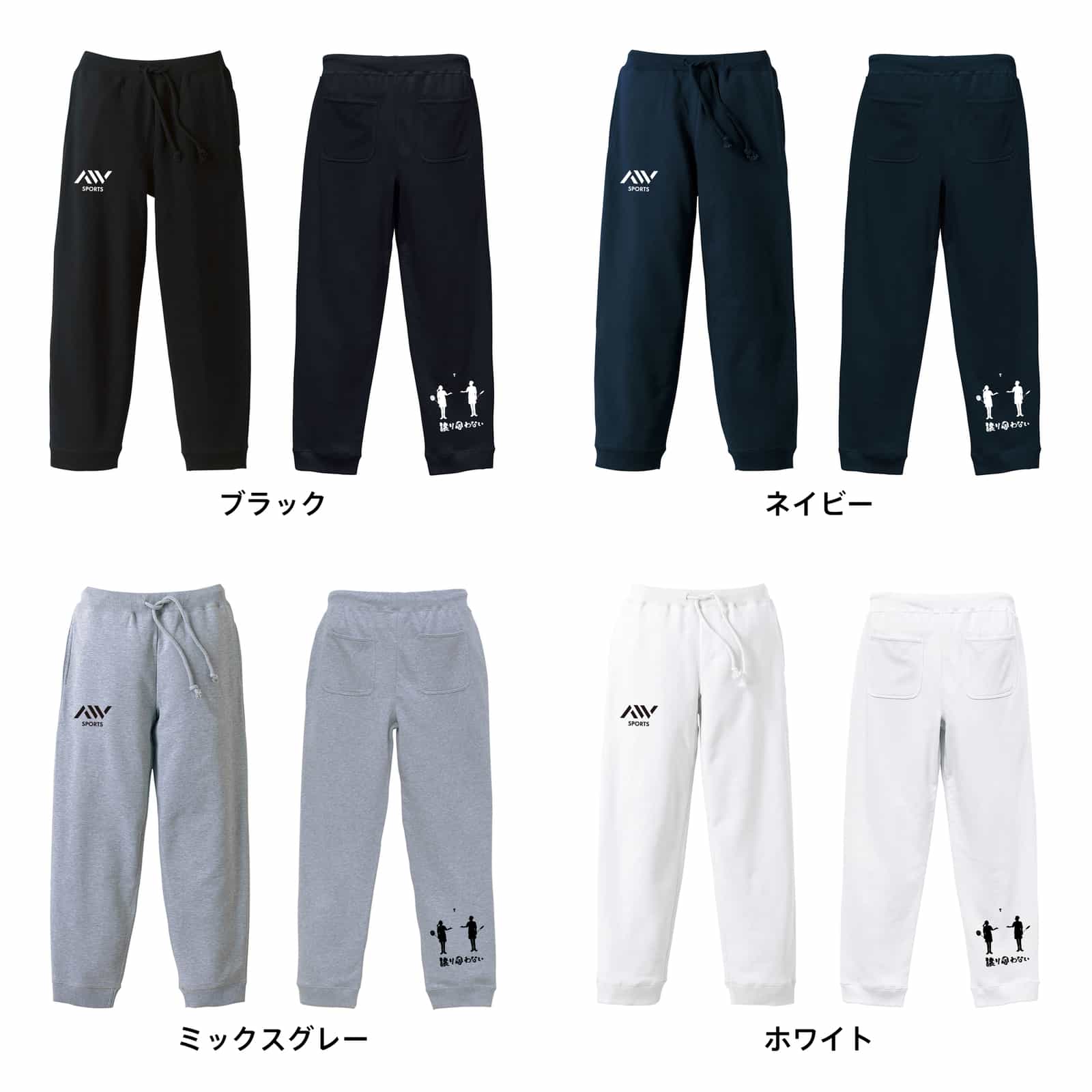 カラーバリエーション一覧