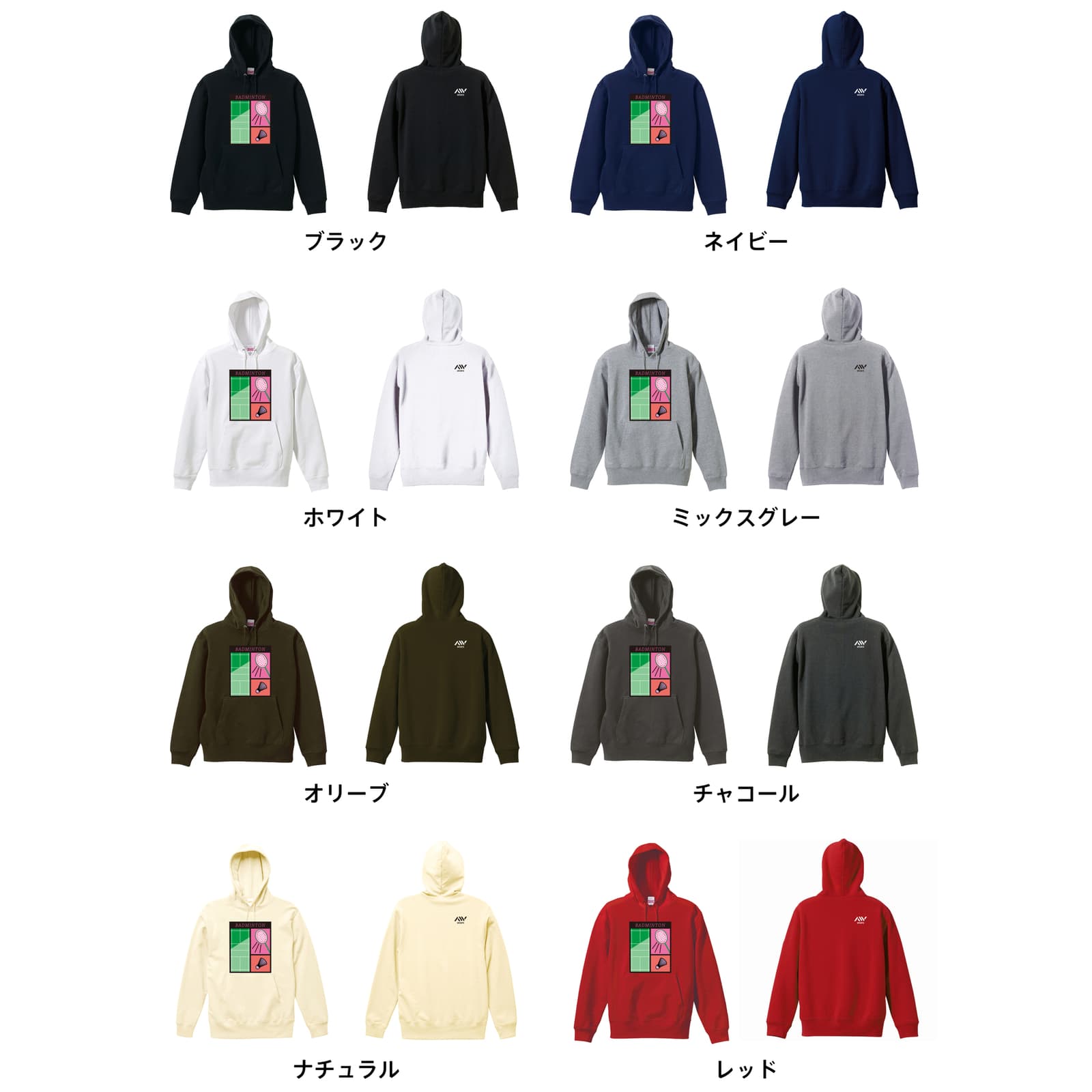 カラーバリエーション一覧