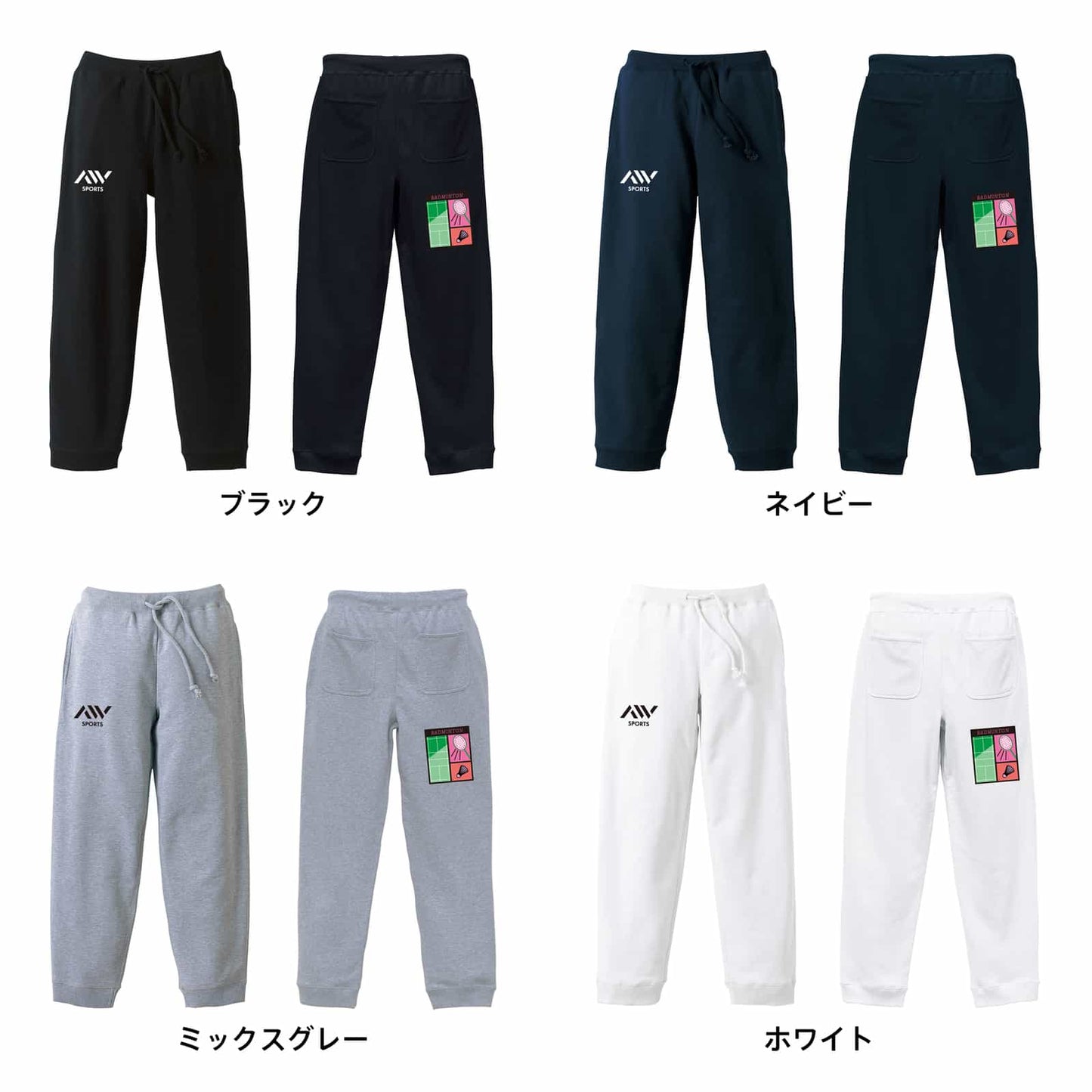 カラーバリエーション一覧