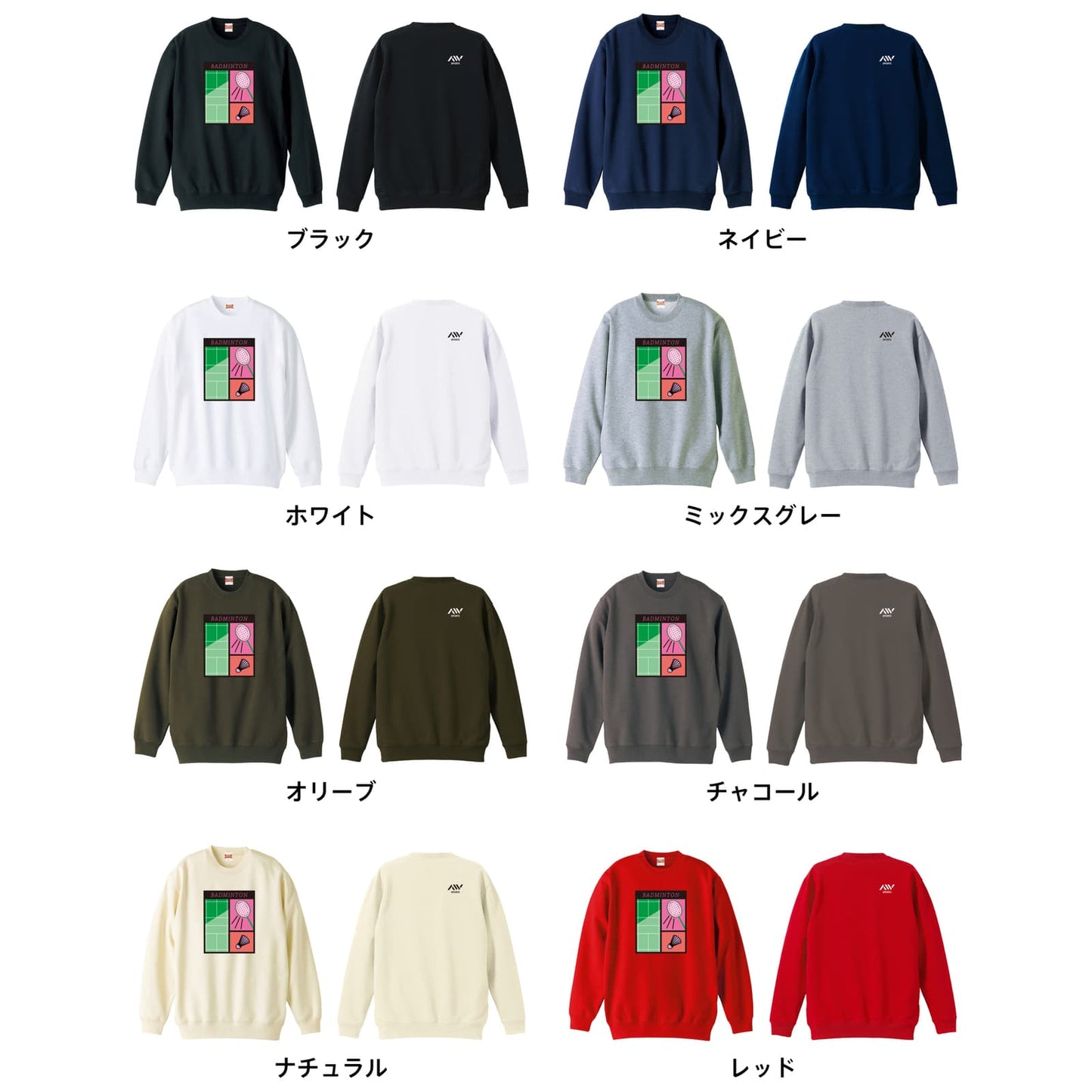カラーバリエーション一覧