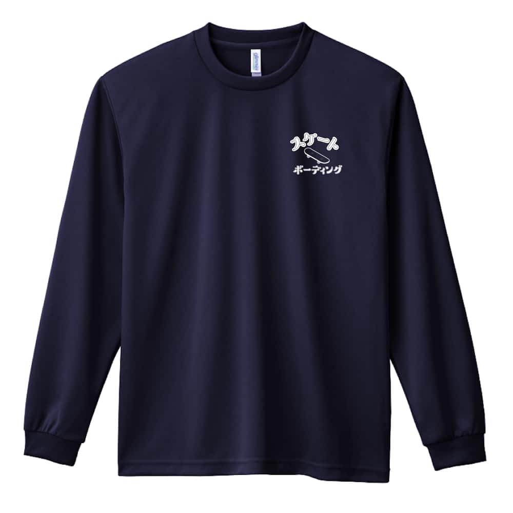 スケボー スケートボーディング 吸水速乾ドライロングTシャツ