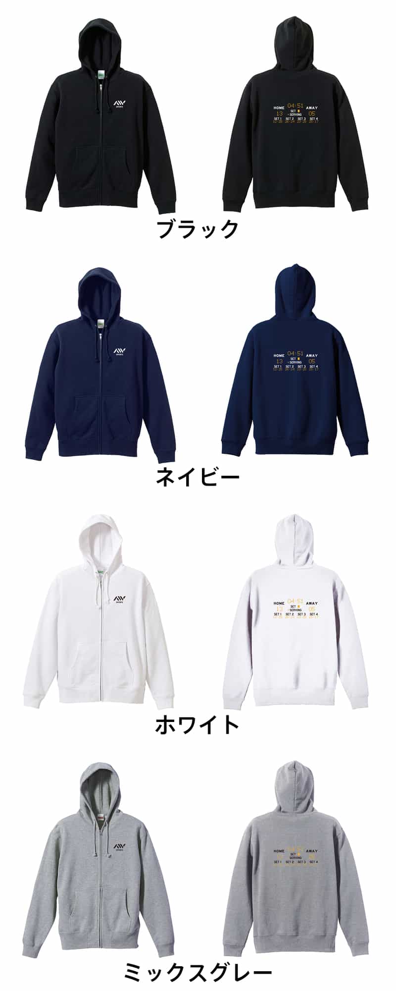カラーバリエーション一覧