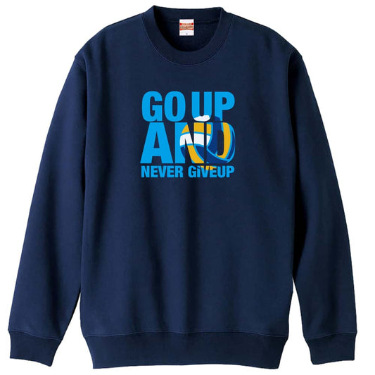 バレーボール GO UP AND NEVER GIVE UP 裏パイルスウェットトレーナー