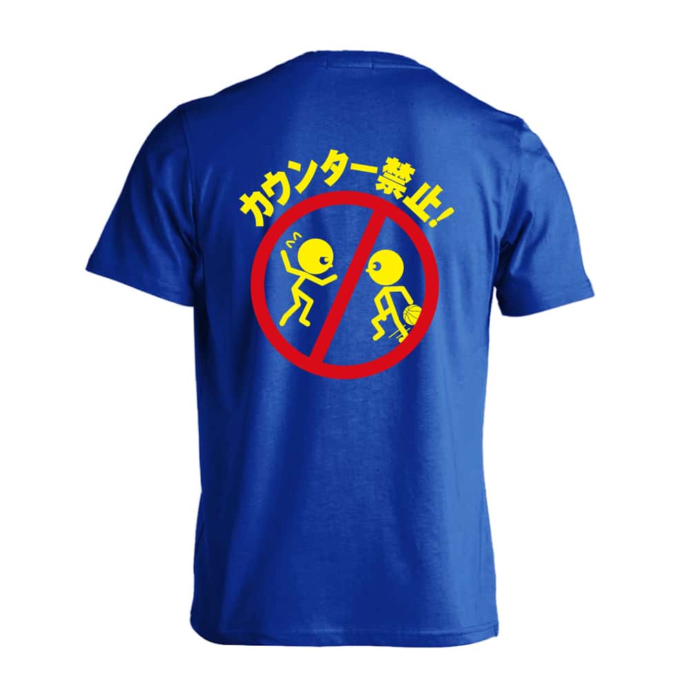 バスケットボール カウンター禁止 吸水速乾ドライTシャツ