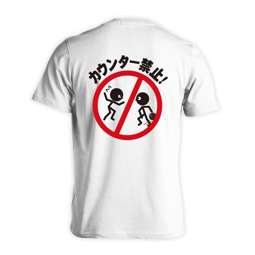 バスケットボール カウンター禁止 吸水速乾ドライTシャツ