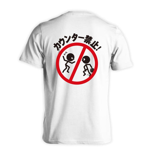 バスケットボール カウンター禁止 吸水速乾ドライTシャツ