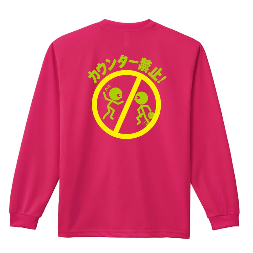 バスケットボール カウンター禁止 吸水速乾ドライロングTシャツ
