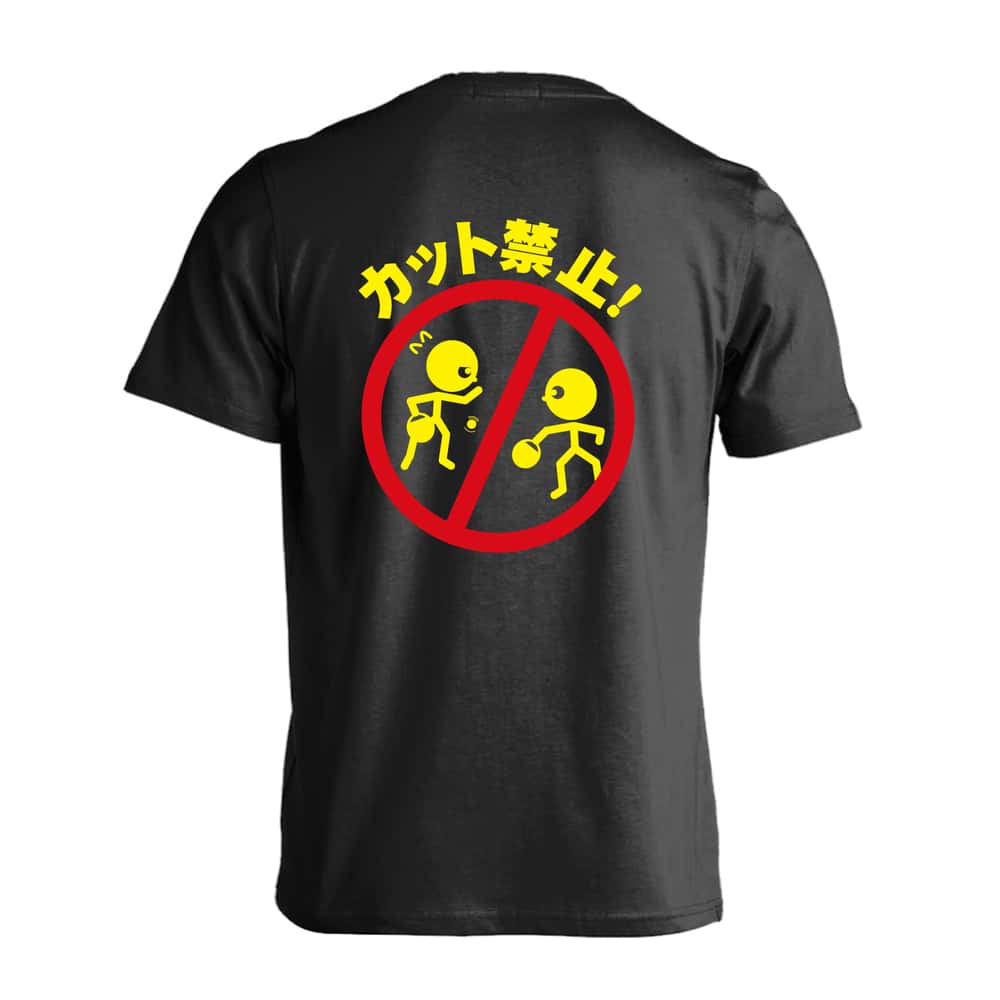卓球 カット禁止 吸水速乾ドライTシャツ