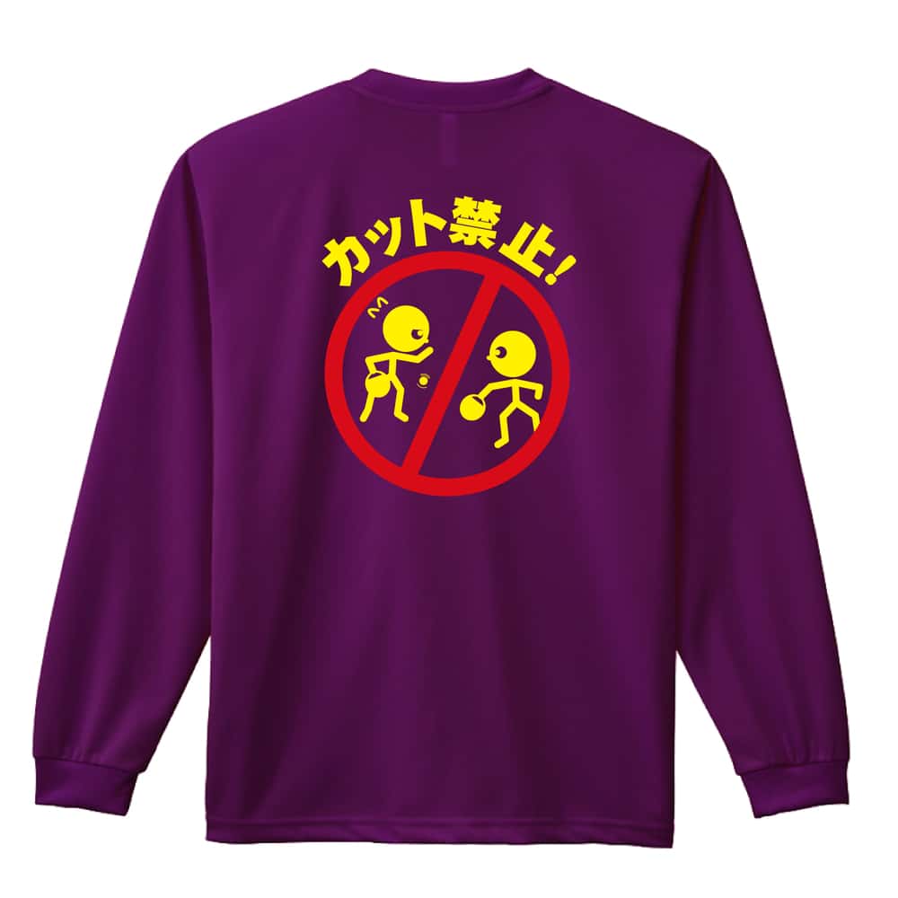 卓球 カット禁止 吸水速乾ドライロングTシャツ