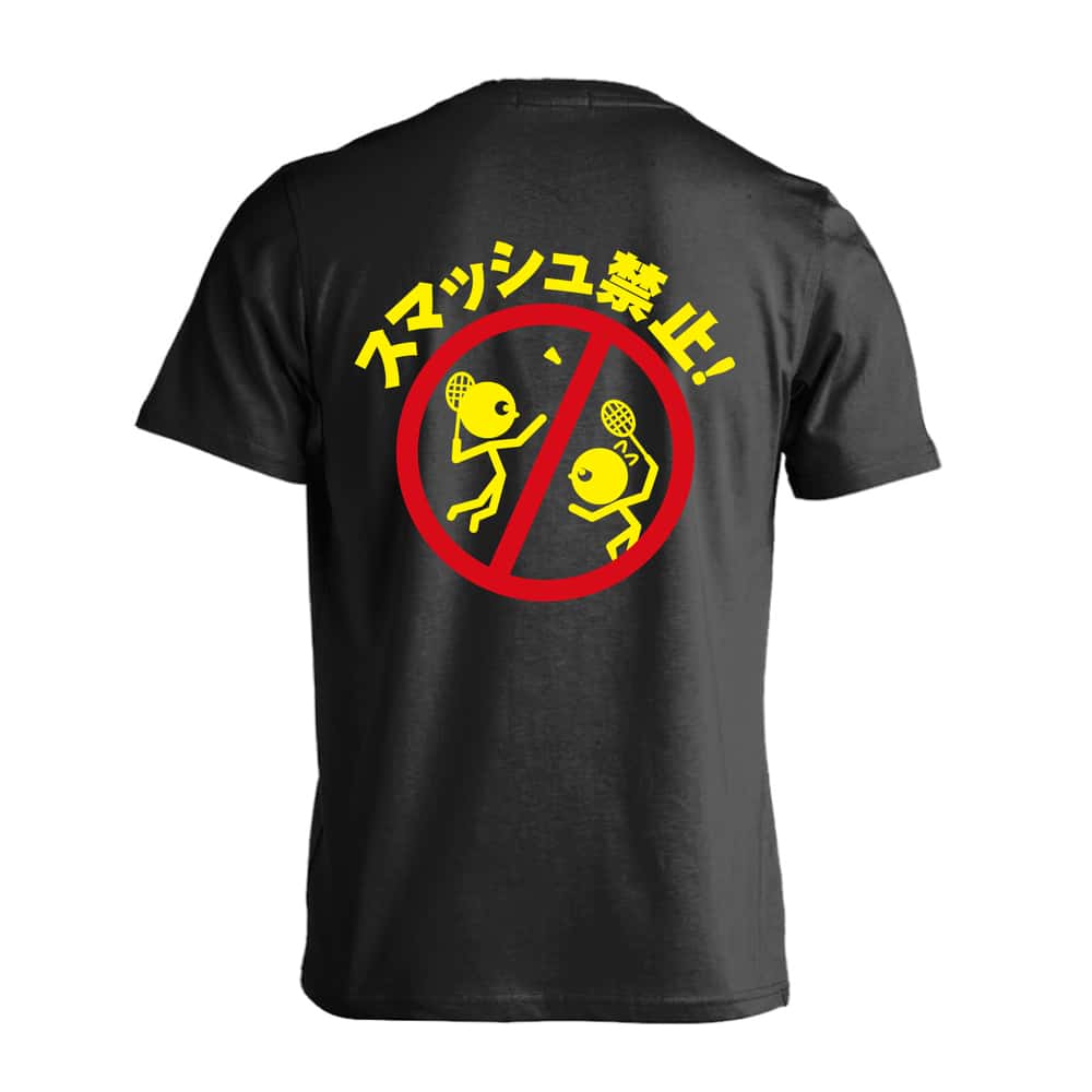 バドミントン スマッシュ禁止 吸水速乾ドライTシャツ