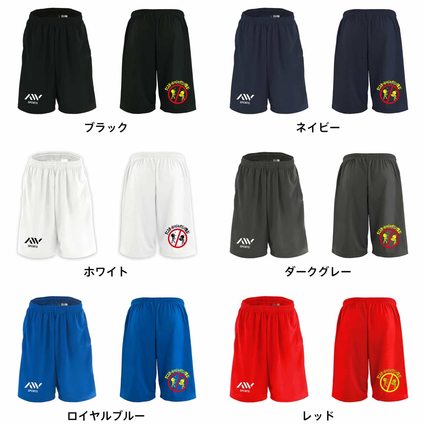 カラーバリエーション一覧