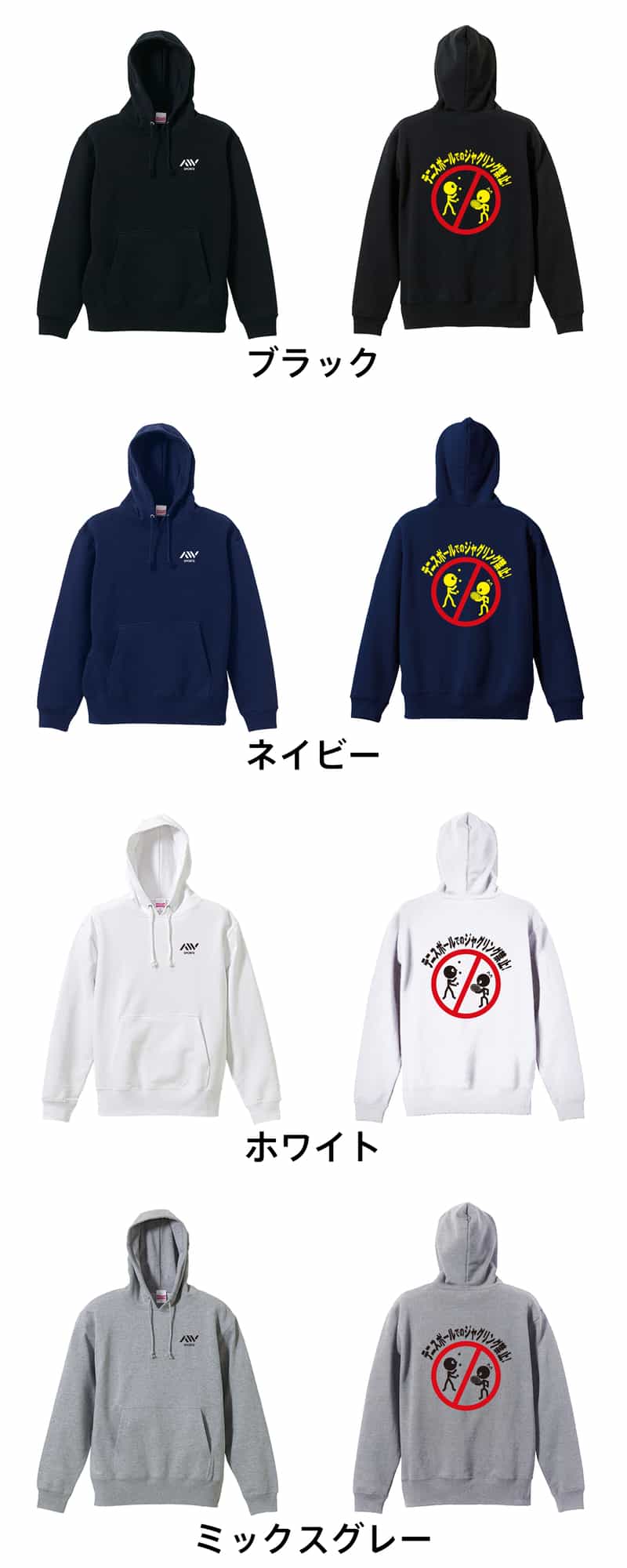 カラーバリエーション一覧