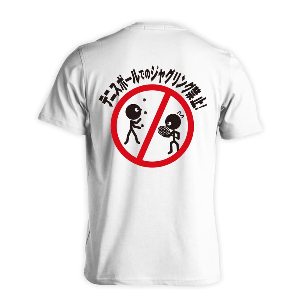 テニス テニスボールでのジャグリング禁止 吸水速乾ドライTシャツ