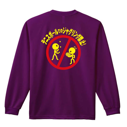 テニス テニスボールでのジャグリング禁止 吸水速乾ドライロングTシャツ