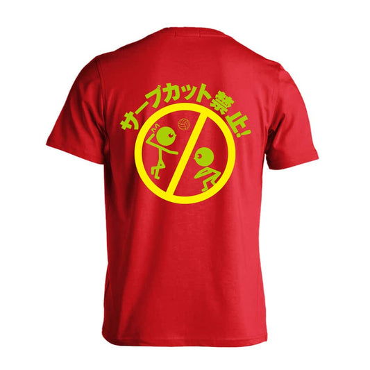 バレーボール サーブカット禁止 吸水速乾ドライTシャツ