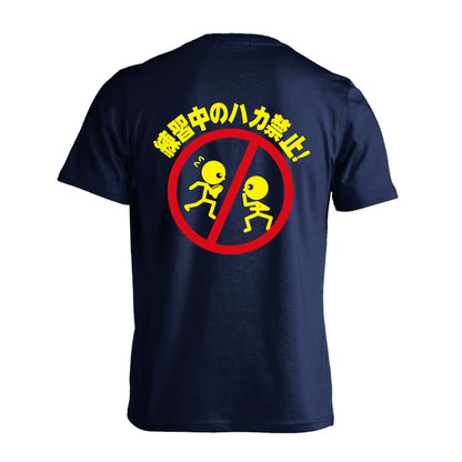 ラグビー 練習中のハカ禁止 吸水速乾ドライTシャツ