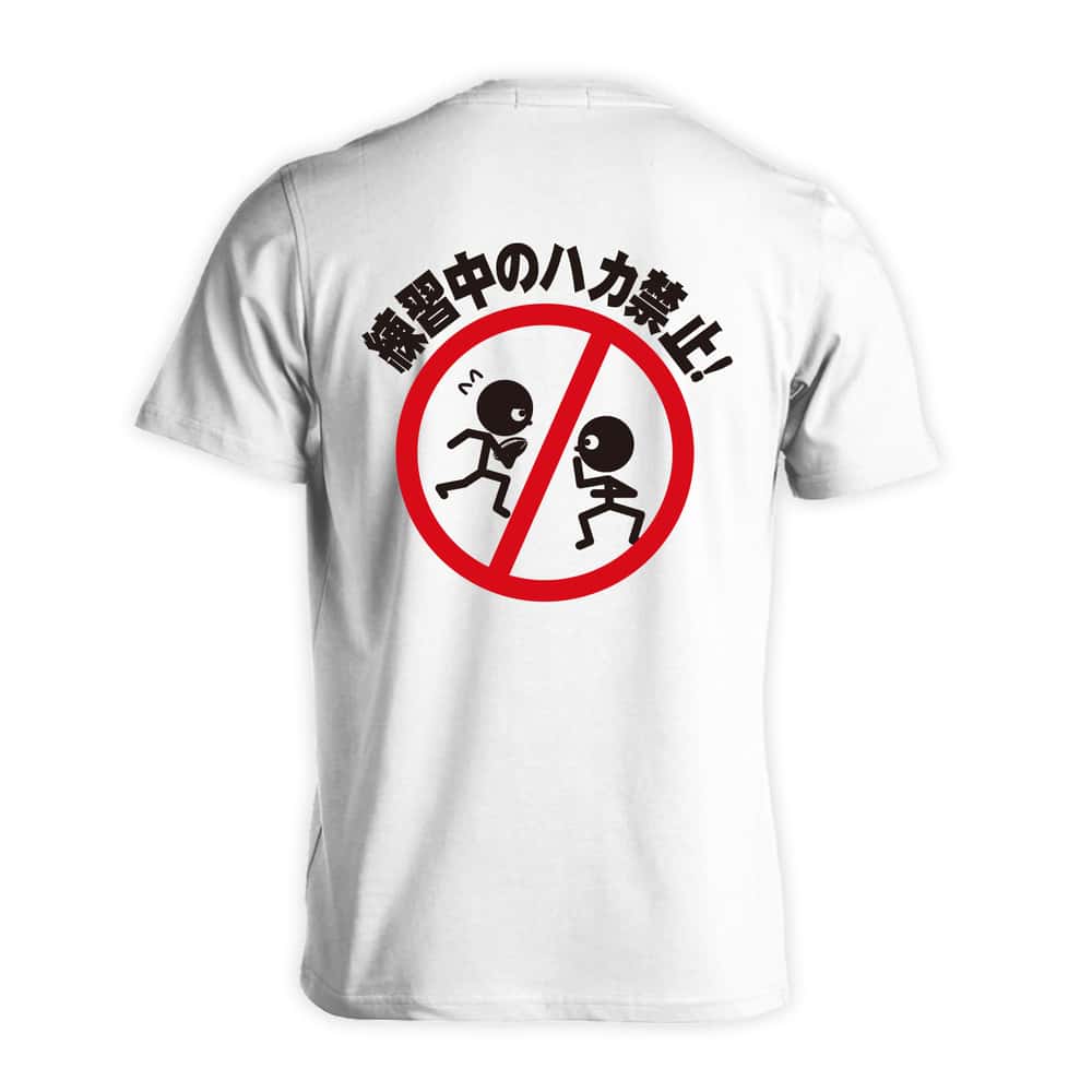 ラグビー 練習中のハカ禁止 吸水速乾ドライTシャツ