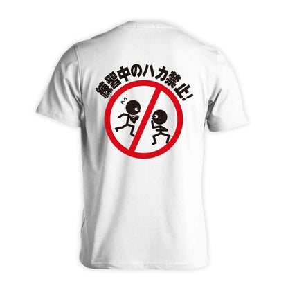 ラグビー 練習中のハカ禁止 吸水速乾ドライTシャツ