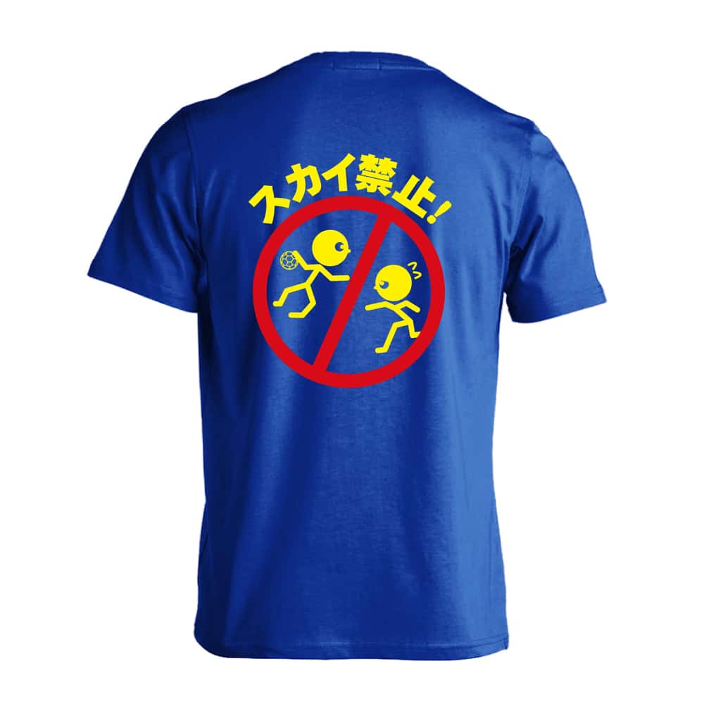 ハンドボール スカイ禁止 吸水速乾ドライTシャツ