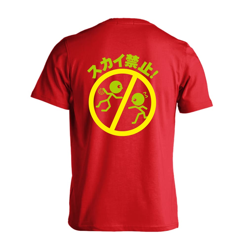 ハンドボール スカイ禁止 吸水速乾ドライTシャツ