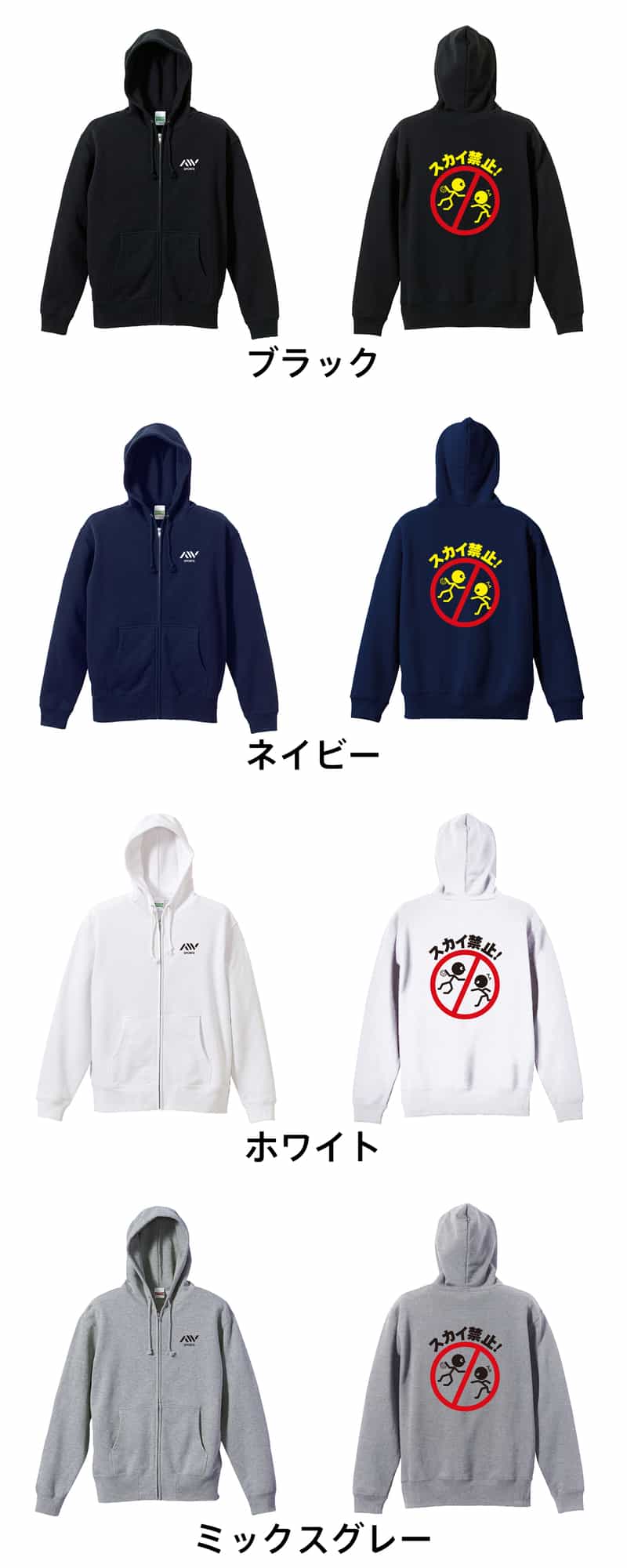 カラーバリエーション一覧