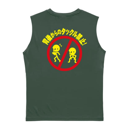 アメリカンフットボール 背後からのタックル禁止 リサイクルポリエステル ノースリーブシャツ