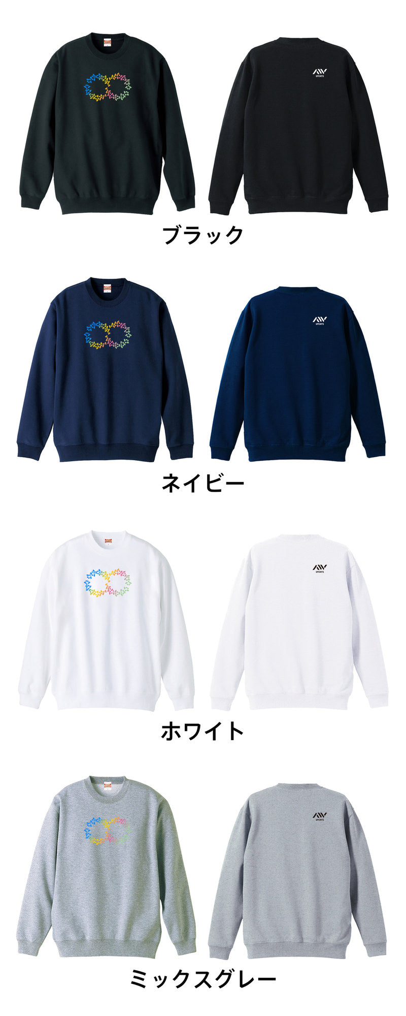 カラーバリエーション一覧