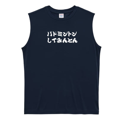 バドミントン バドミントンしてみんとん リサイクルポリエステル ノースリーブシャツ