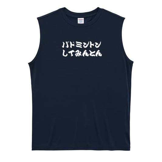 バドミントン バドミントンしてみんとん リサイクルポリエステル ノースリーブシャツ